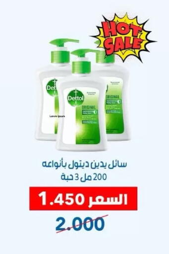 available at Dahiyat Abdullah Al Salem and Mansourieh Cooperative Society in Kuwait - Jahra Governorate