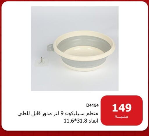available at Hyper Techno in Egypt - Cairo
