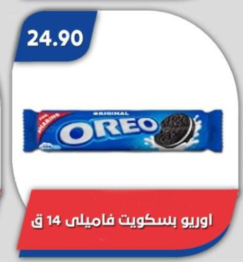 available at Bassem Market in Egypt - Cairo