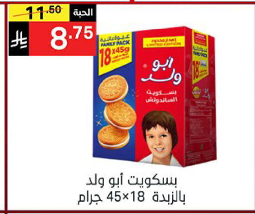 available at نوري سوبر ماركت‎ in مملكة العربية السعودية, السعودية, سعودية - مكة المكرمة