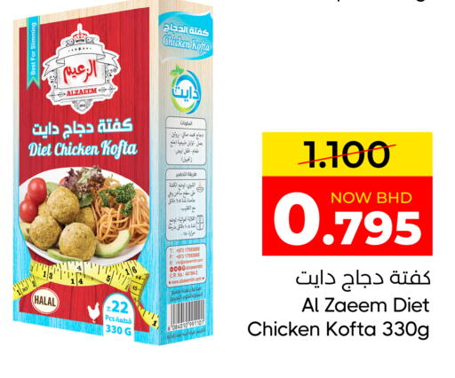 available at مركز دي تو دي للتخفيضات in البحرين