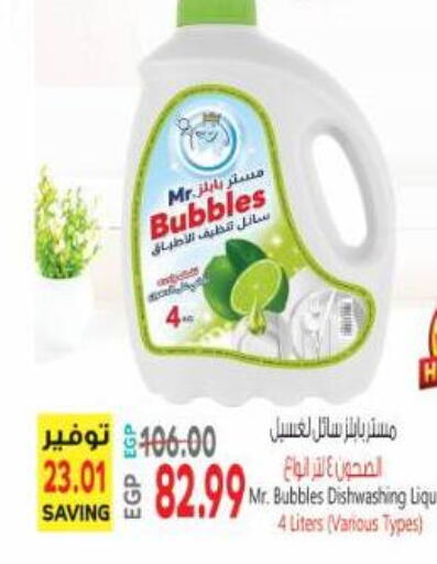 available at Al Hussieny Super Market in Egypt - Cairo