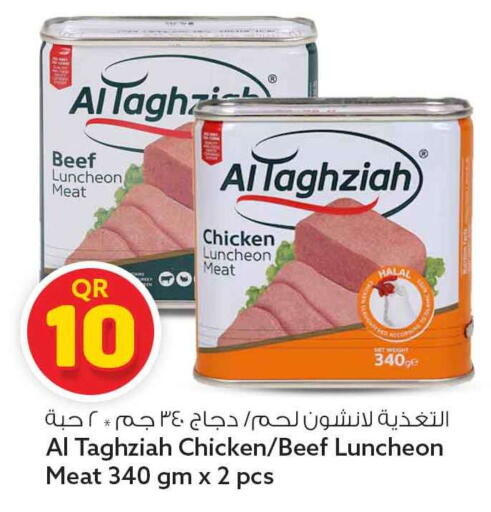 available at سفاري هايبر ماركت in قطر - الوكرة
