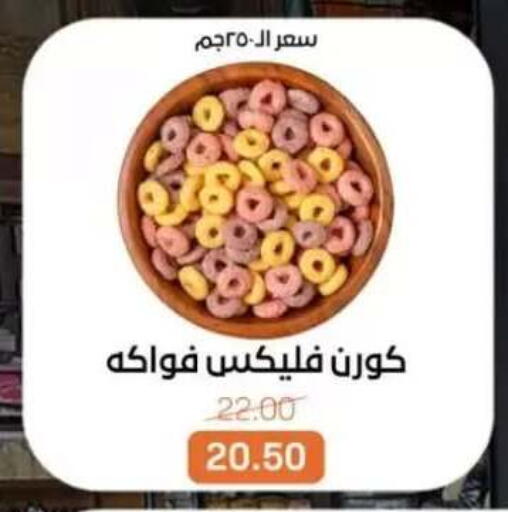 available at بيت الجملة in Egypt - القاهرة