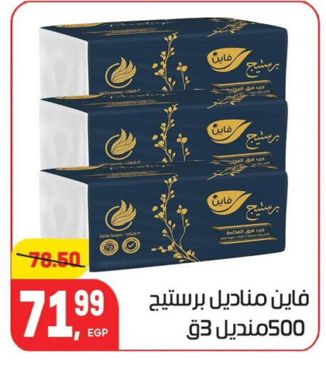 available at Hyper El Mansoura Shobra in Egypt - Cairo