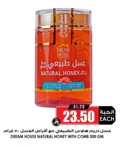 available at أسواق النخبة in مملكة العربية السعودية, السعودية, سعودية - خميس مشيط