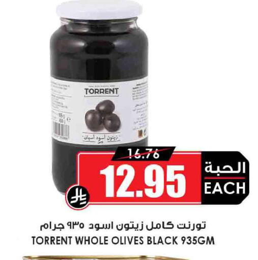available at أسواق النخبة in مملكة العربية السعودية, السعودية, سعودية - نجران
