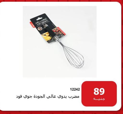 available at Hyper Techno in Egypt - Cairo
