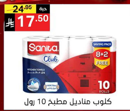 available at نوري سوبر ماركت‎ in مملكة العربية السعودية, السعودية, سعودية - مكة المكرمة