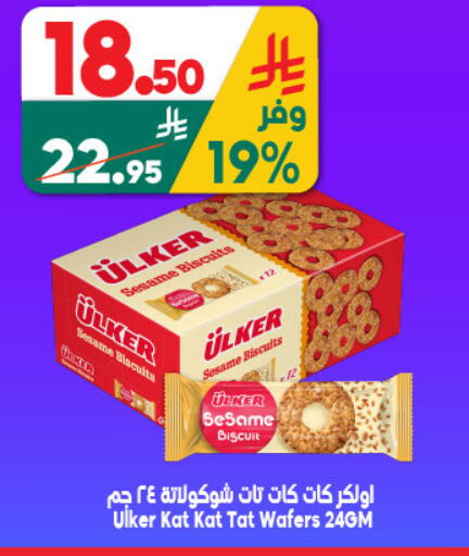 Sesame available at الدكان in مملكة العربية السعودية, السعودية, سعودية - جدة