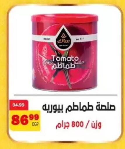 Tomato available at Arab DownTown in Egypt - Cairo
