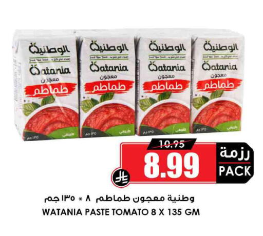 Tomato available at Prime Supermarket in KSA, Saudi Arabia, Saudi - Az Zulfi