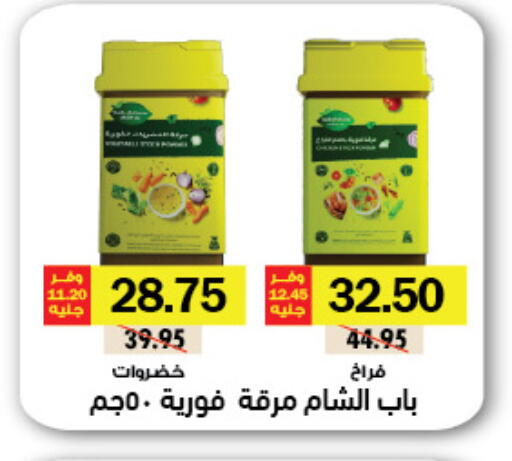 available at Royal House in Egypt - Cairo
