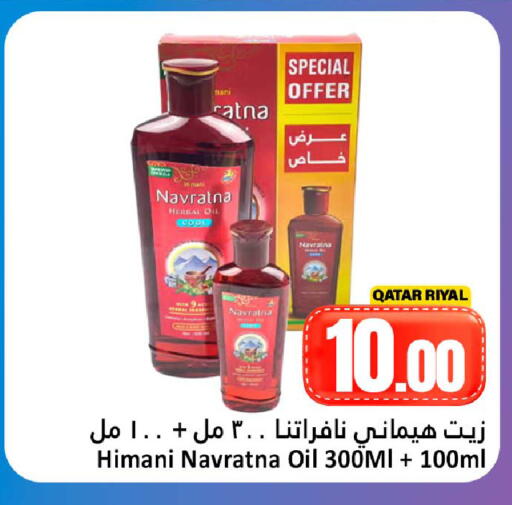 available at Dana Hypermarket in Qatar - Umm Salal