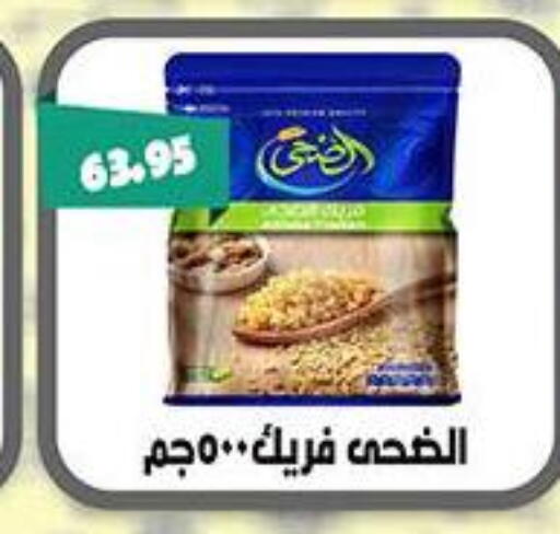 available at Abu Saleh Dairy Market in Egypt - Cairo