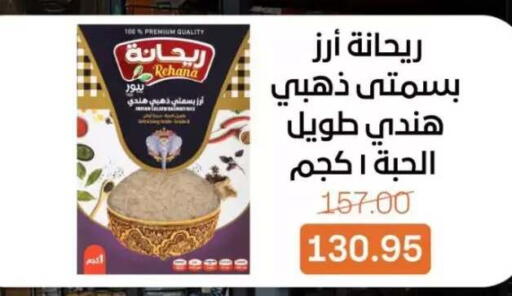 available at بيت الجملة in Egypt - القاهرة