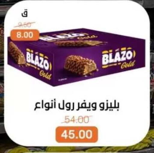available at بيت الجملة in Egypt - القاهرة