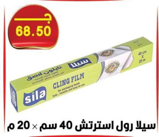 available at Hyper El Qudse in Egypt - Cairo