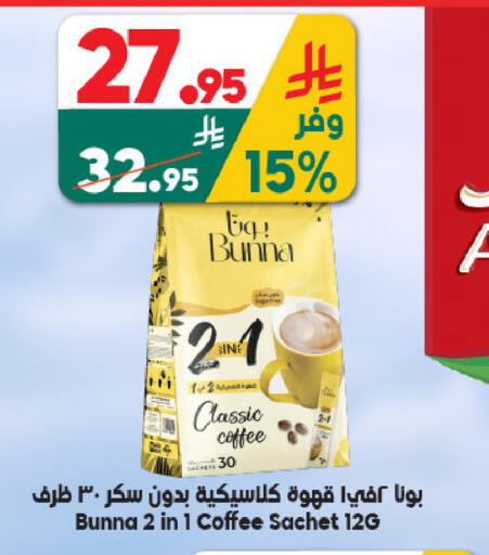 available at الدكان in مملكة العربية السعودية, السعودية, سعودية - جدة
