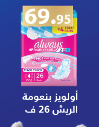 available at Royal House in Egypt - Cairo
