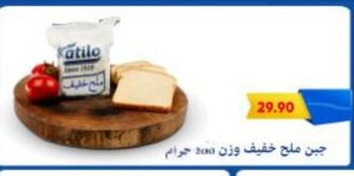 available at Bassem Market in Egypt - Cairo