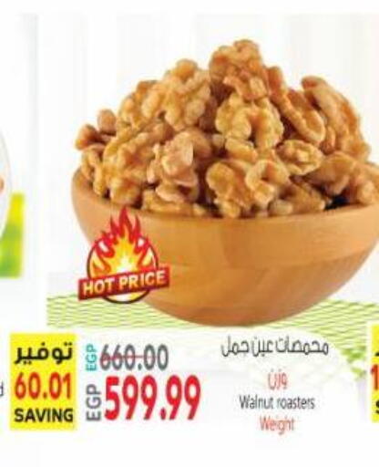 available at Al Hussieny Super Market in Egypt - Cairo