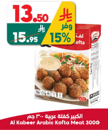 available at الدكان in مملكة العربية السعودية, السعودية, سعودية - جدة