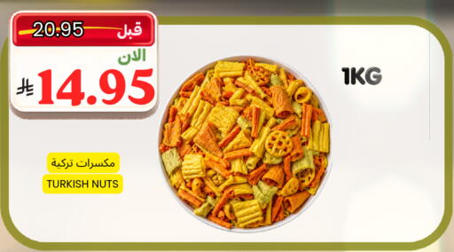 available at Al Basma Al Khalida Markets in KSA, Saudi Arabia, Saudi - Khamis Mushait