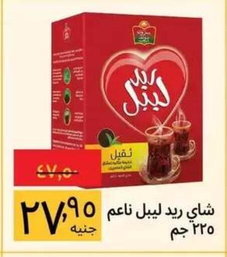 available at Supeco hypermarket in Egypt - Cairo