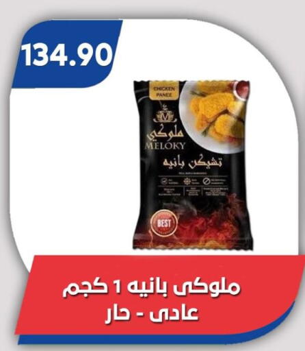 available at Bassem Market in Egypt - Cairo