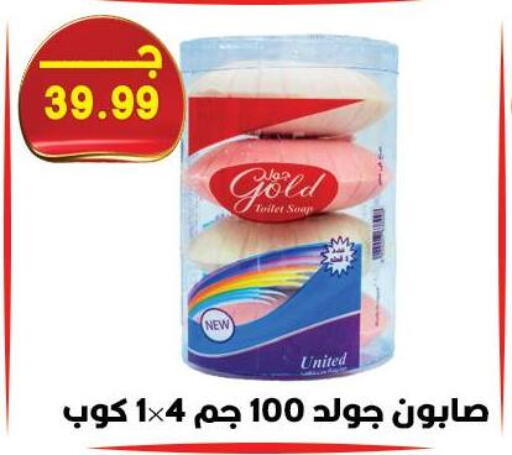 available at Hyper El Qudse in Egypt - Cairo