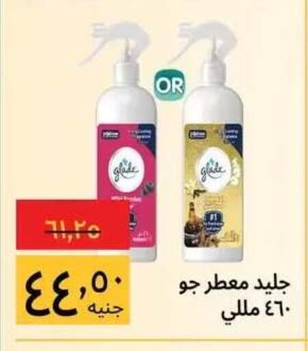 available at Supeco hypermarket in Egypt - Cairo