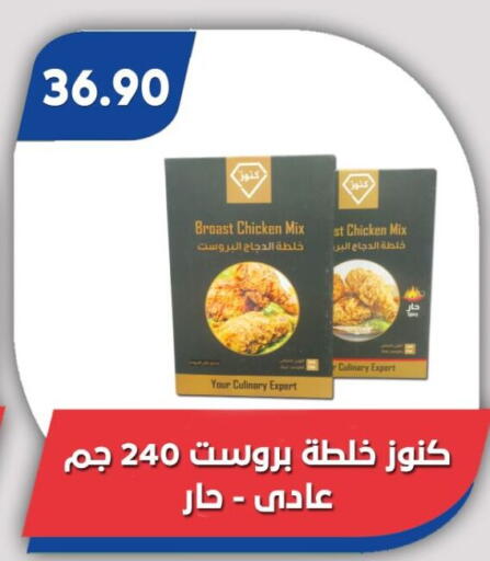 available at Bassem Market in Egypt - Cairo