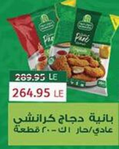 available at Abu Saleh Dairy Market in Egypt - Cairo