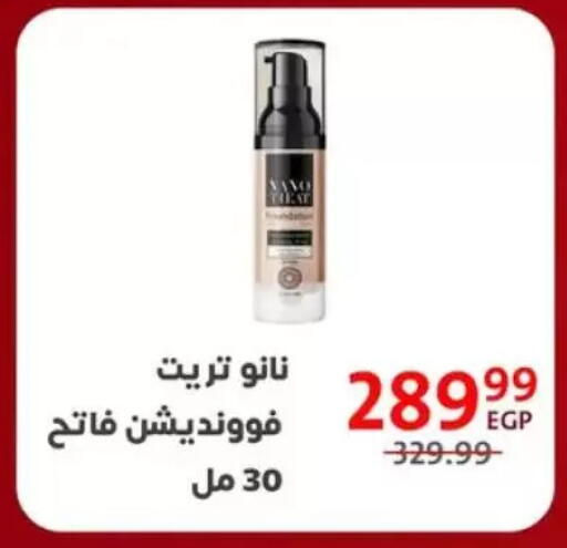 available at داون تاون العرب  in Egypt - القاهرة