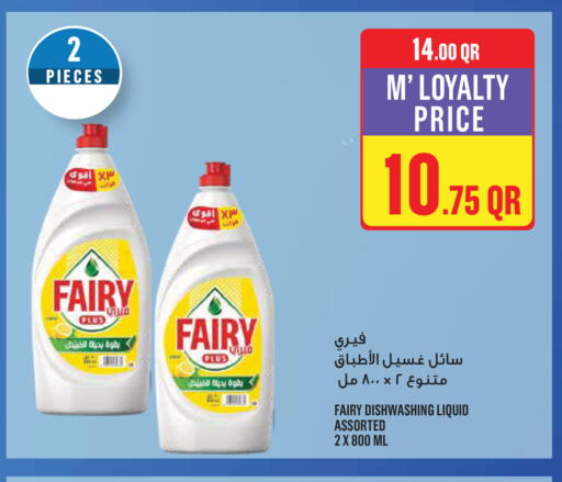 available at Monoprix in Qatar - Al Shamal