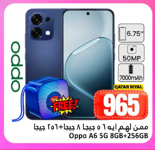 available at Dana Hypermarket in Qatar - Al Wakra
