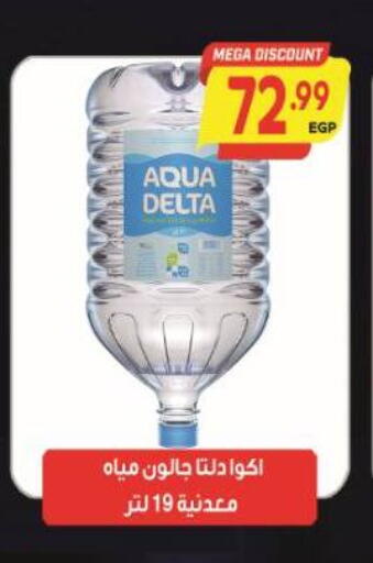 available at Al Hussieny Super Market in Egypt - Cairo
