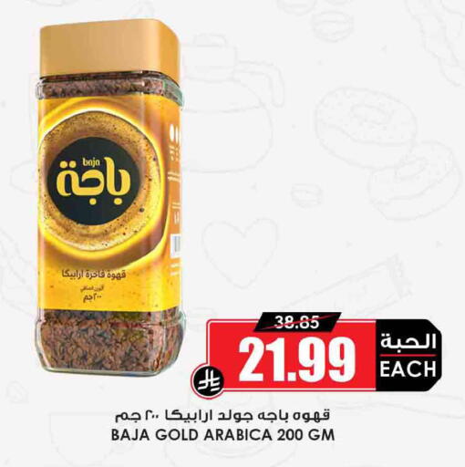 available at أسواق النخبة in مملكة العربية السعودية, السعودية, سعودية - الخبر‎