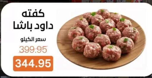 available at بيت الجملة in Egypt - القاهرة