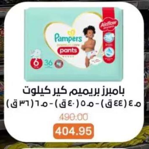 available at بيت الجملة in Egypt - القاهرة