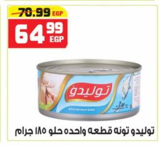 available at هايبر موسى in Egypt - القاهرة
