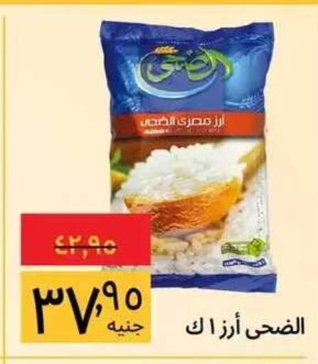 available at Supeco hypermarket in Egypt - Cairo