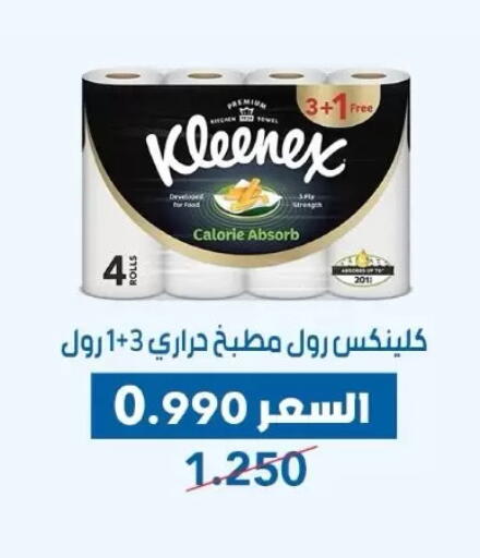available at Dahiyat Abdullah Al Salem and Mansourieh Cooperative Society in Kuwait - Jahra Governorate