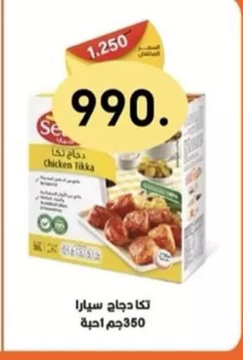 available at Dahiyat Abdullah Al Salem and Mansourieh Cooperative Society in Kuwait - Kuwait City