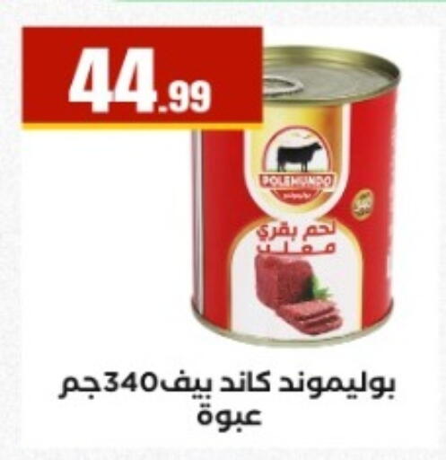 available at مارت فيل in Egypt - القاهرة