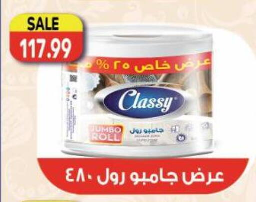 available at Al Hussieny Super Market in Egypt - Cairo