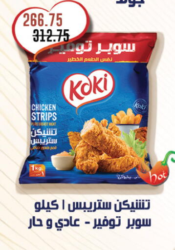 available at Royal House in Egypt - Cairo