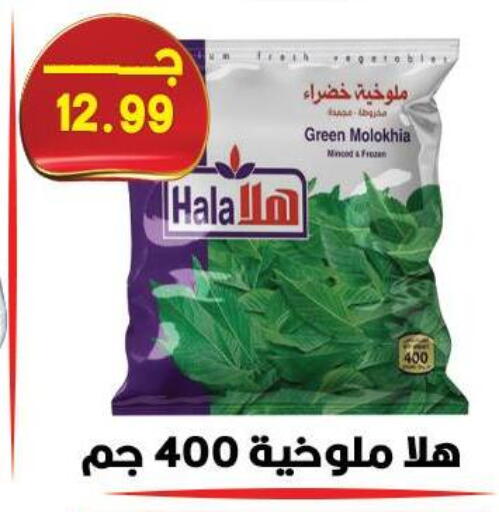 available at هايبر القدس in Egypt - القاهرة