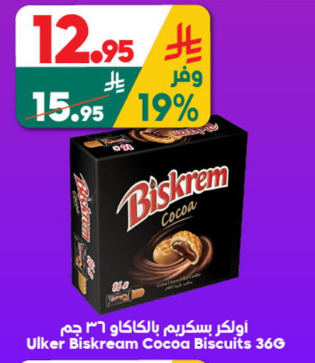 available at الدكان in مملكة العربية السعودية, السعودية, سعودية - جدة